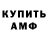 МЕФ кристаллы Fedor Kolomizev