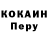 КОКАИН Эквадор Smael Med