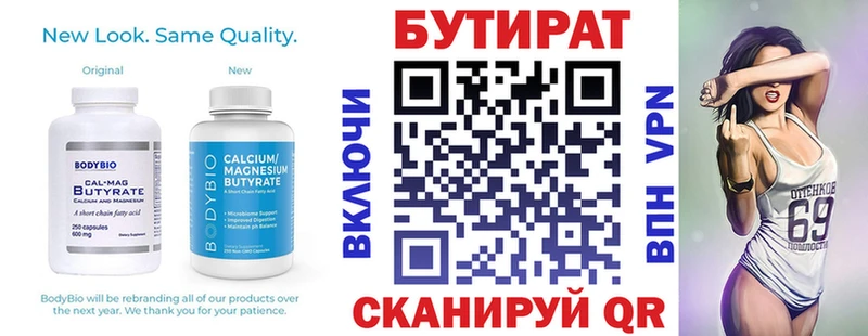 MEGA как зайти  Оренбург  БУТИРАТ 99%  как найти  