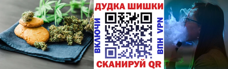 Печенье с ТГК марихуана  Оренбург 