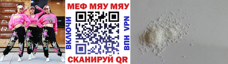 Меф мяу мяу  Оренбург