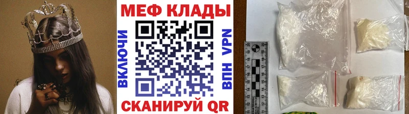 Мефедрон mephedrone  blacksprut ссылки  Оренбург 