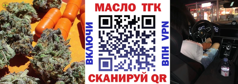 ТГК гашишное масло  дарнет шоп  Оренбург 